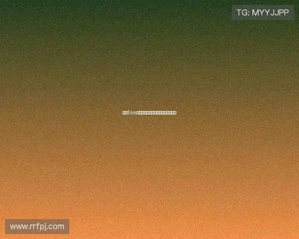 网罗film：让每一个精彩瞬间，触动你的灵魂